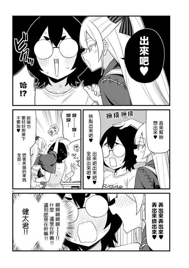 第15话7