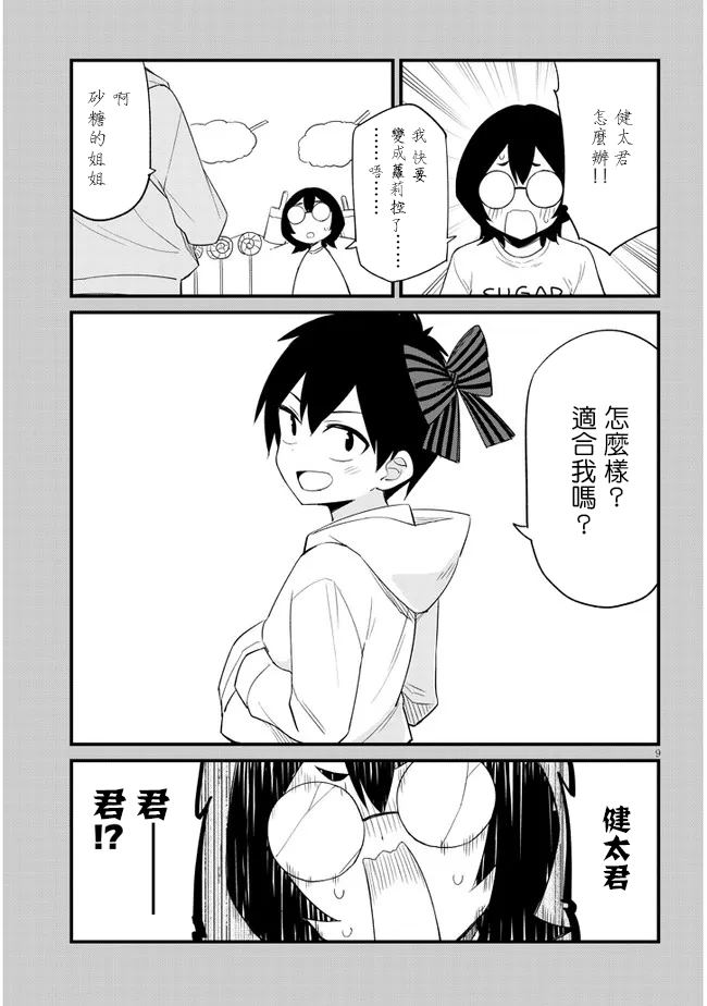 第15话8