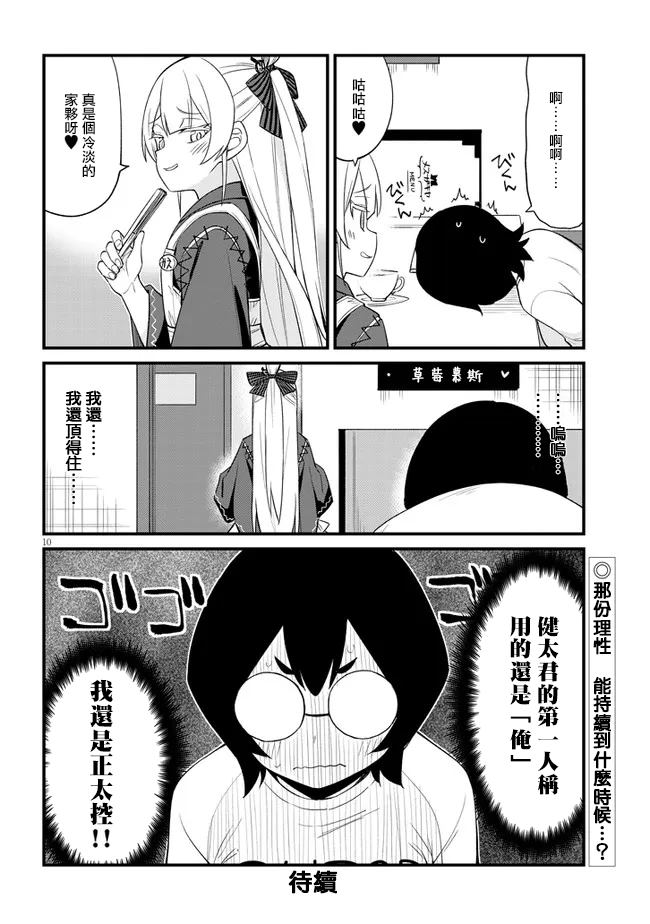 第15话9
