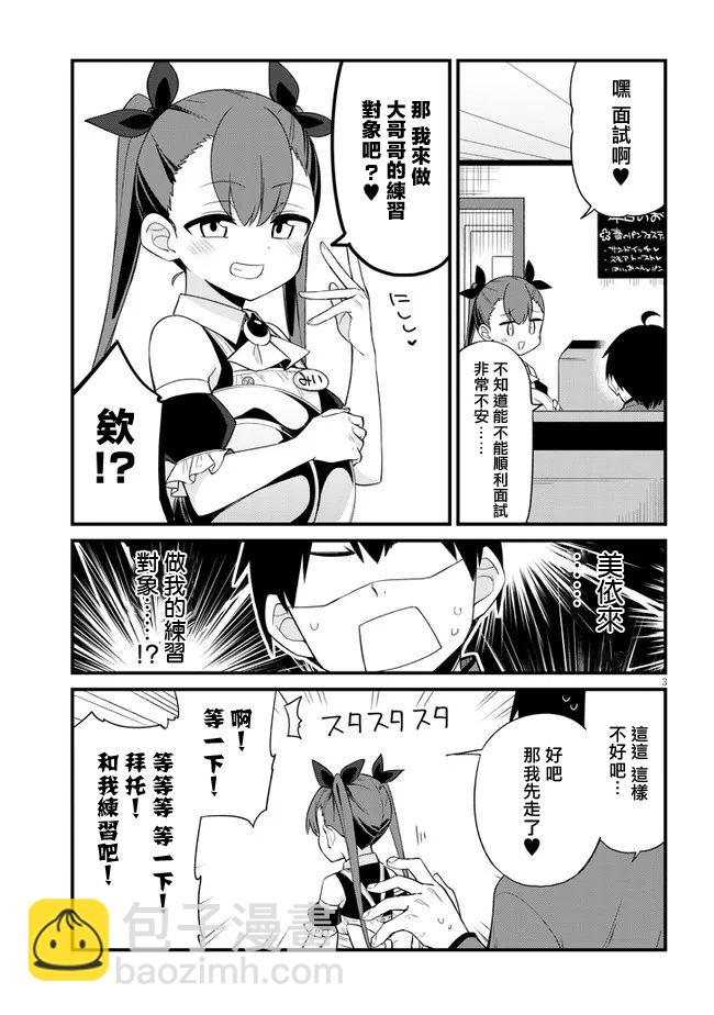 第16话2