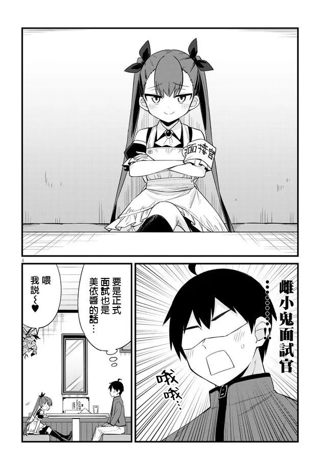 第16话3