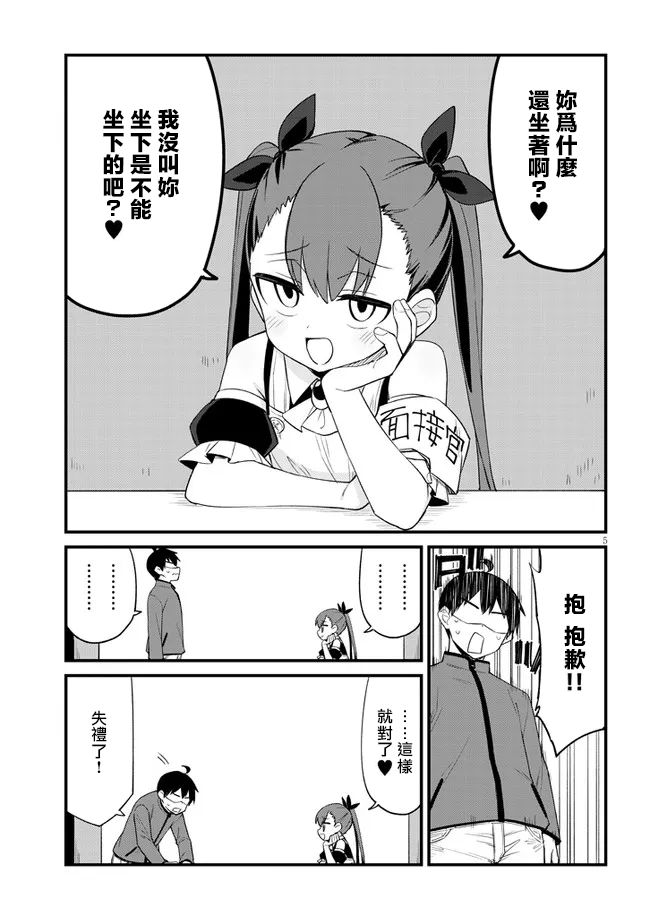 第16话4