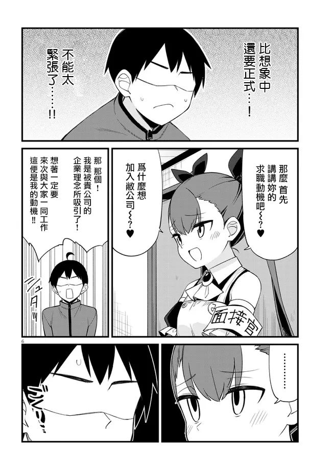 第16话5