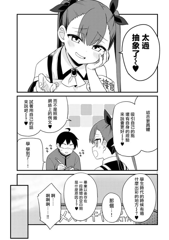 第16话6