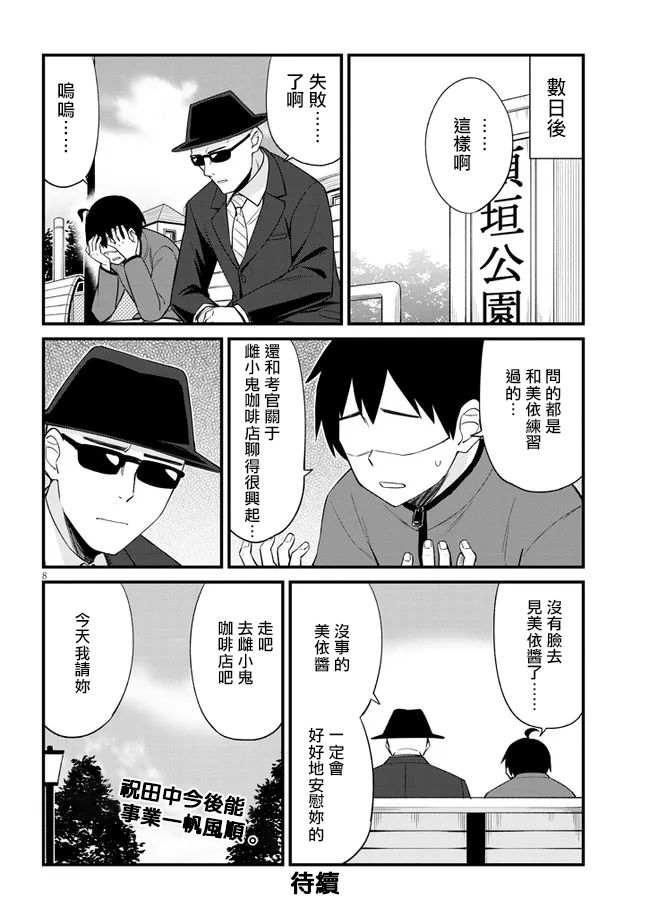第16话7