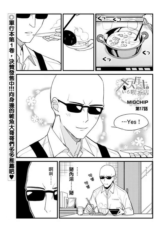 第17话0