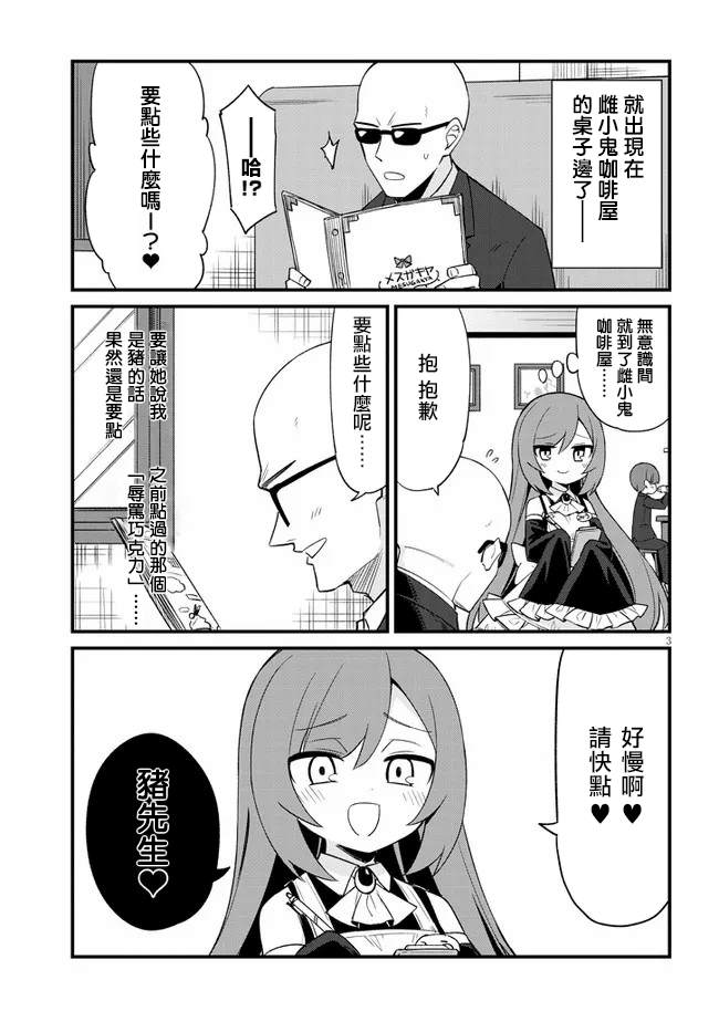 第17话2