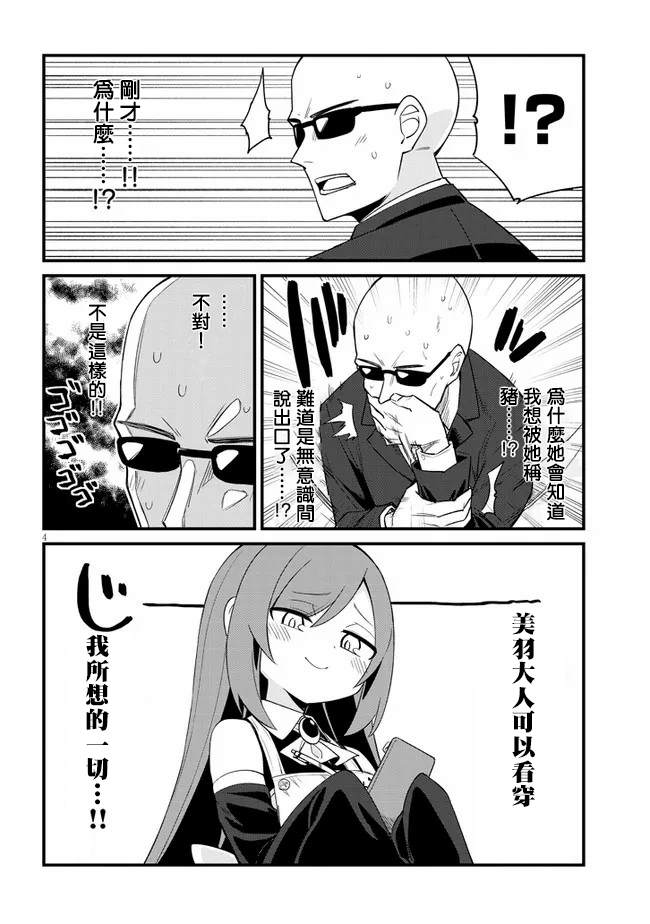 第17话3
