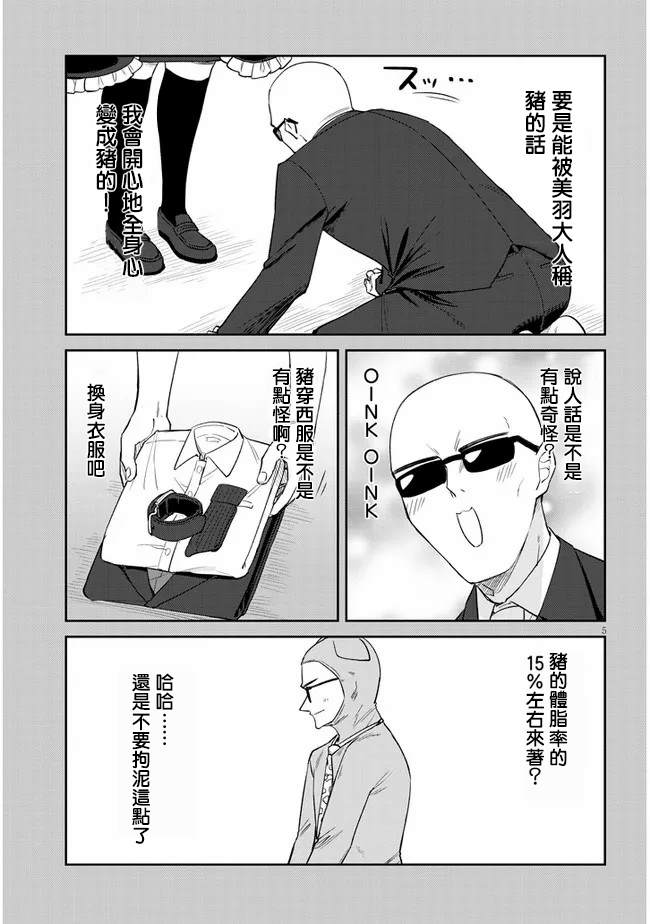 第17话4