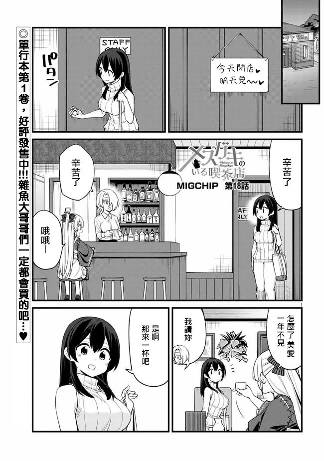 第18话0