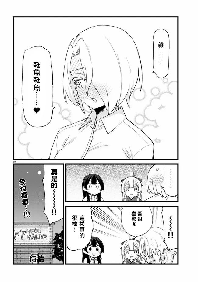 第18话11