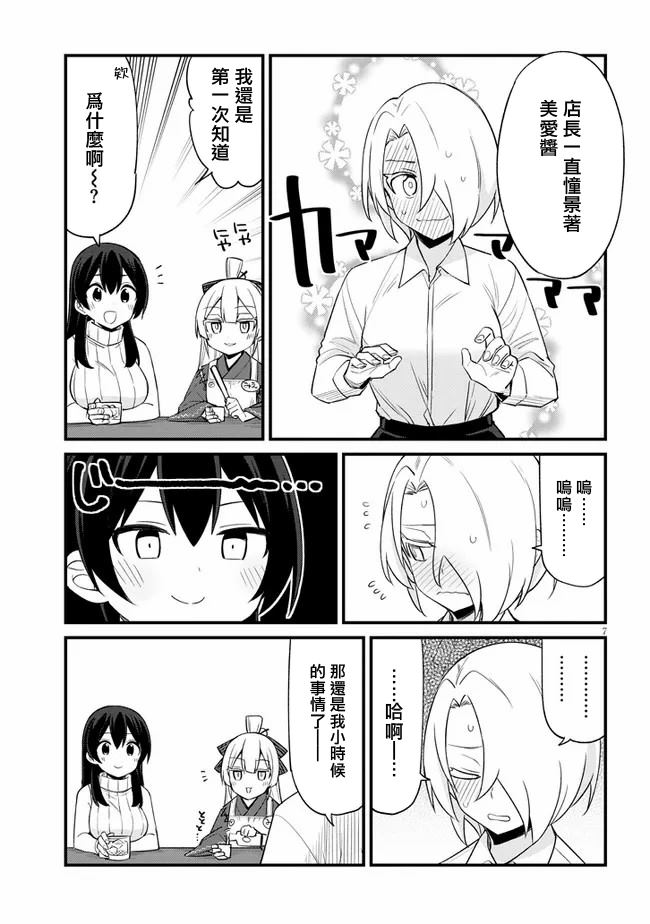 第18话6