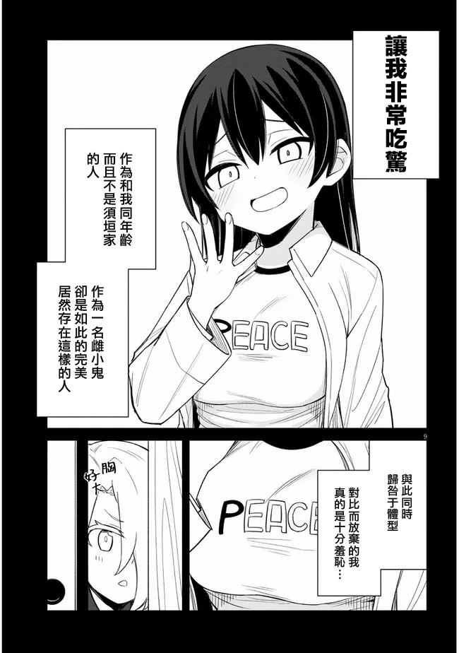 第18话8