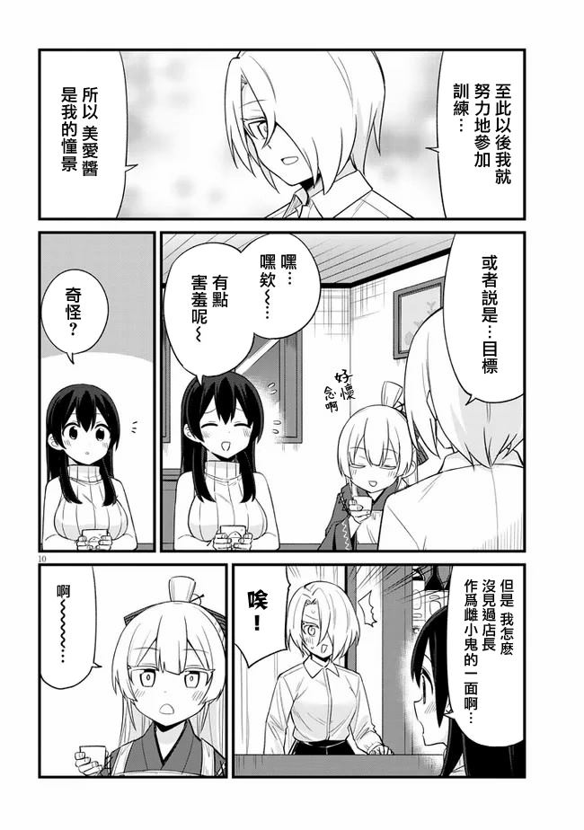 第18话9