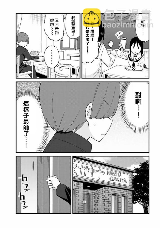 第19话2