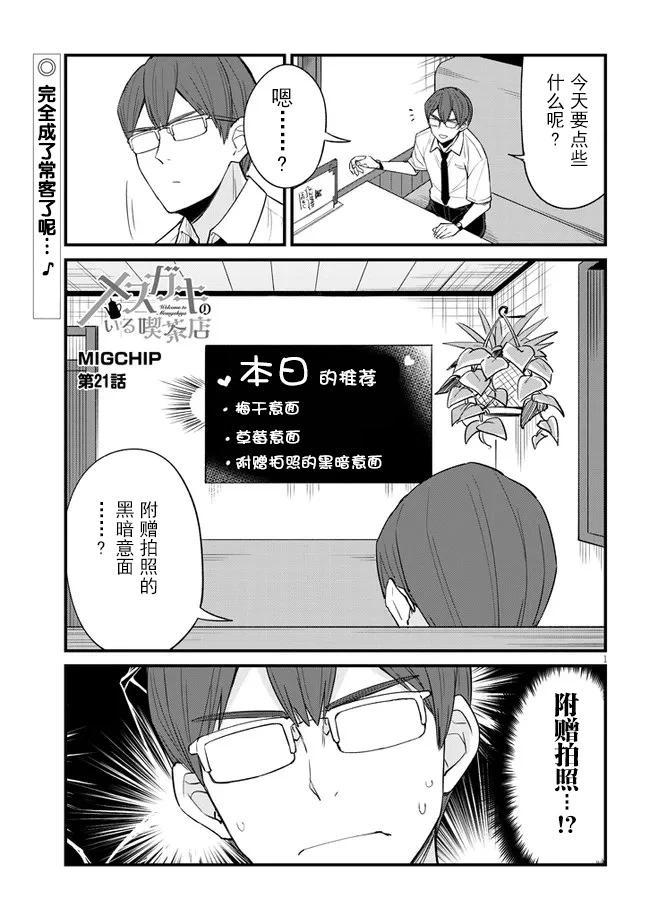 第21话0