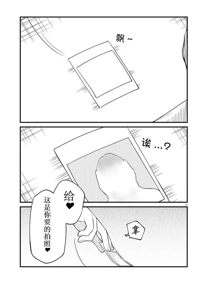 第21话10