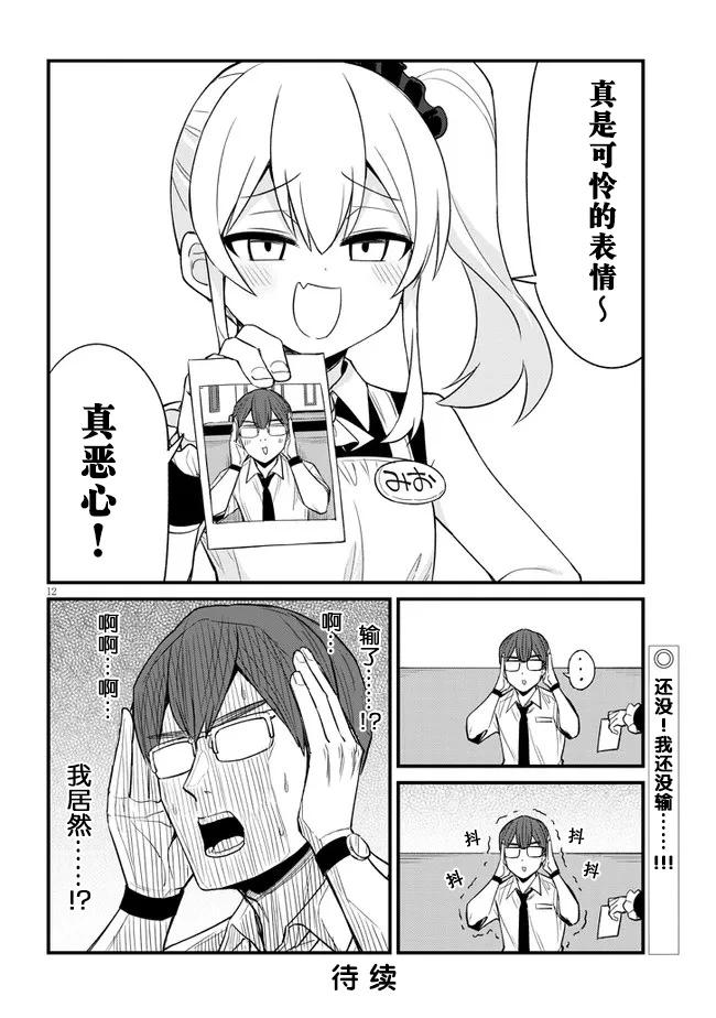 第21话11