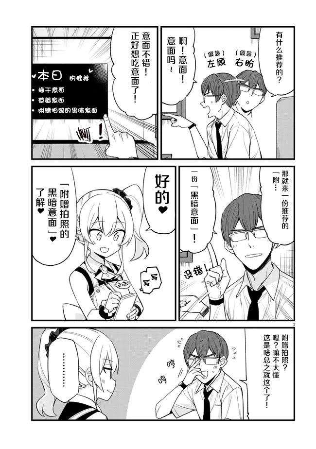 第21话2