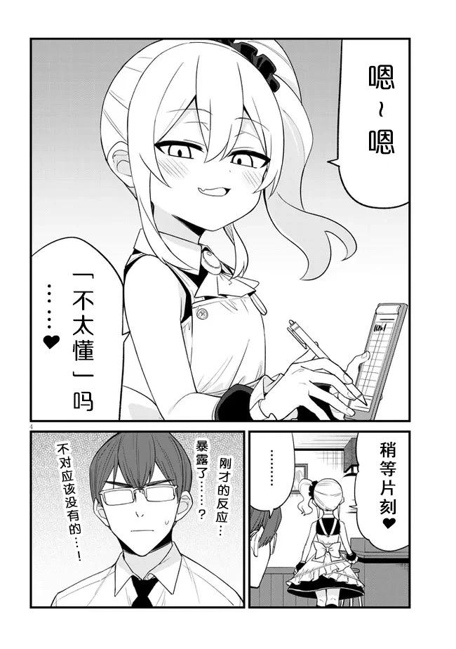 第21话3