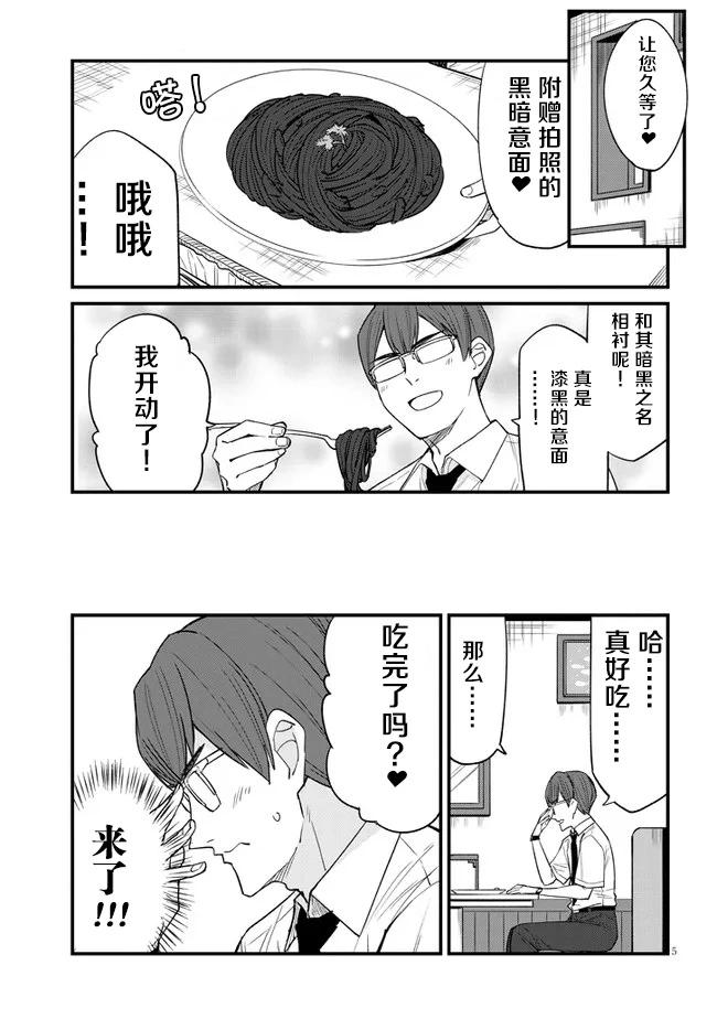 第21话4