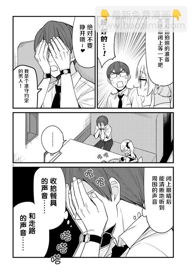 第21话5