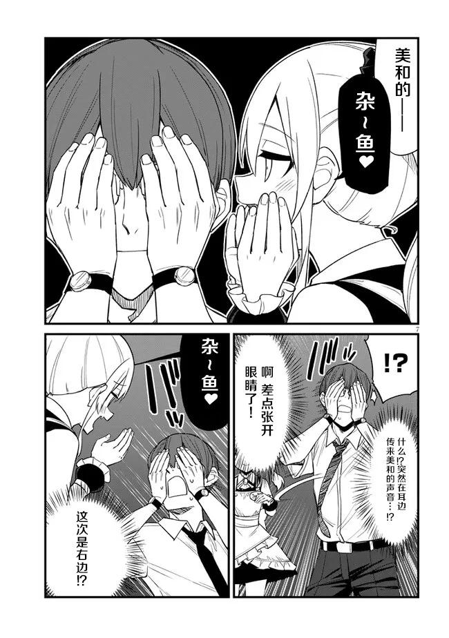 第21话6