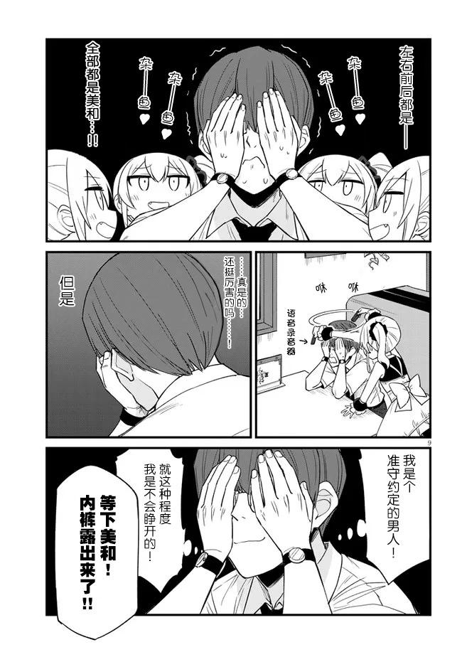 第21话8