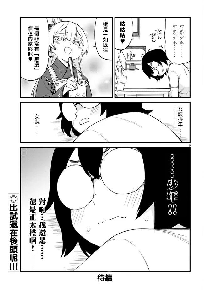 第22话8