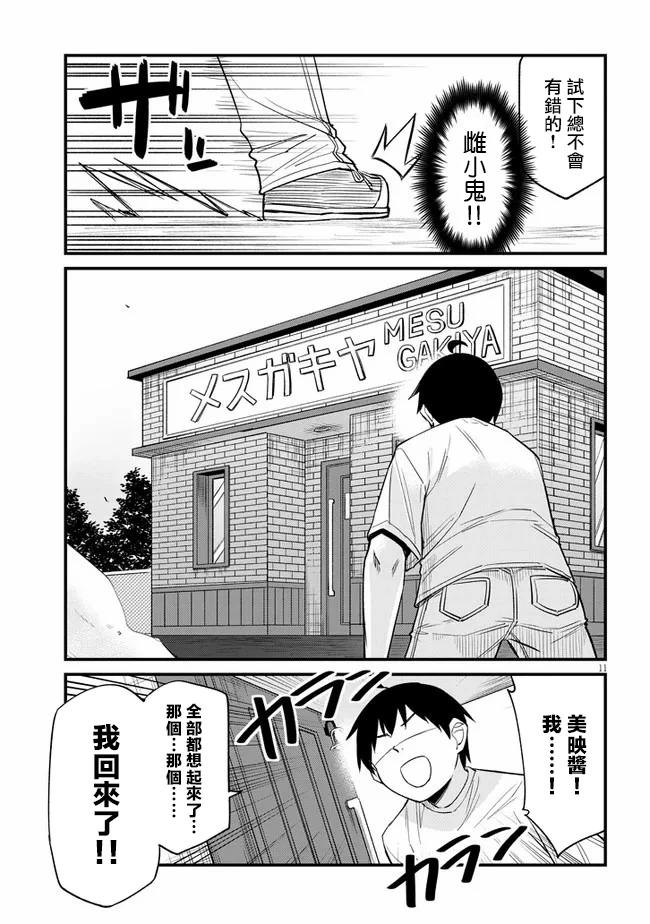 第23话10