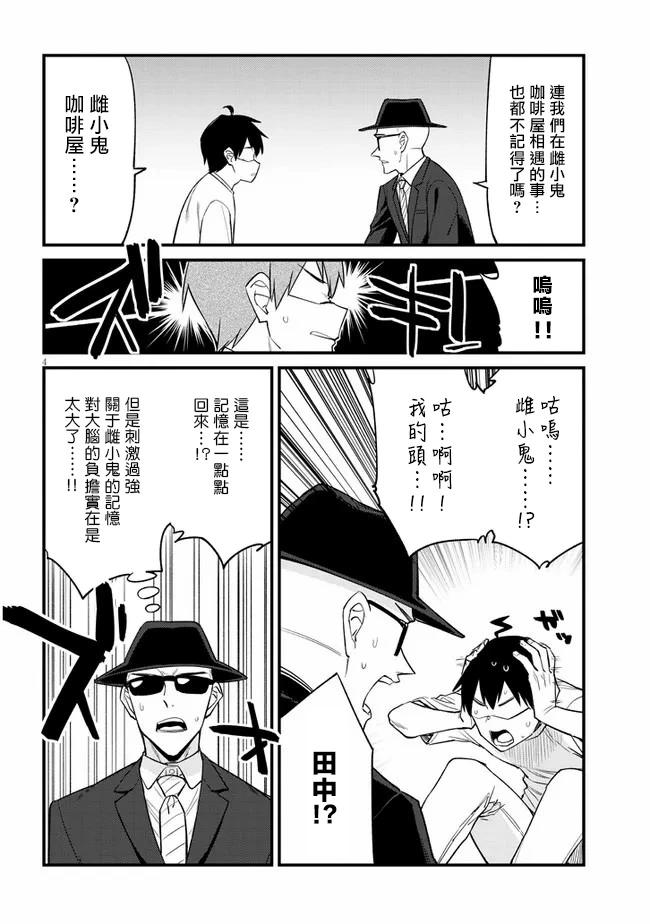 第23话3