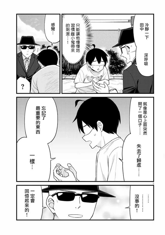第23话4