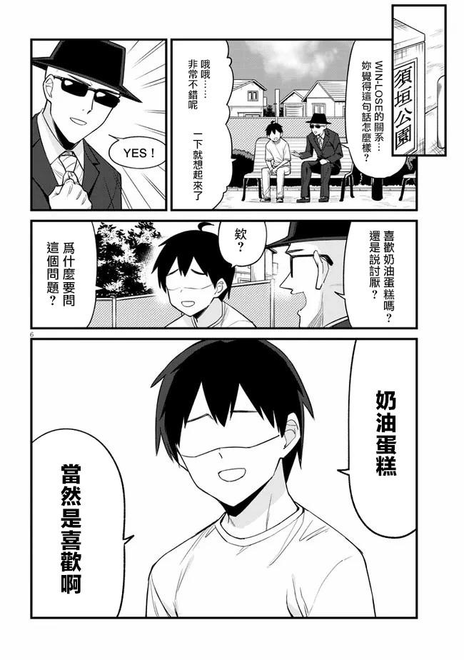 第23话5