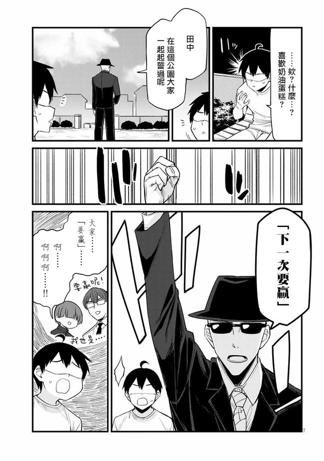 第23话6