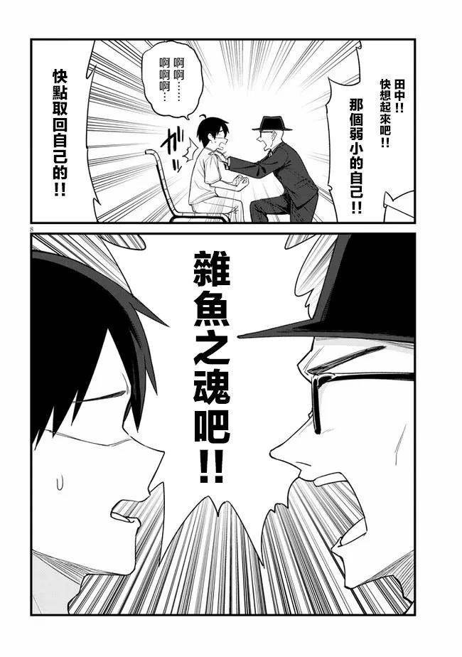 第23话7