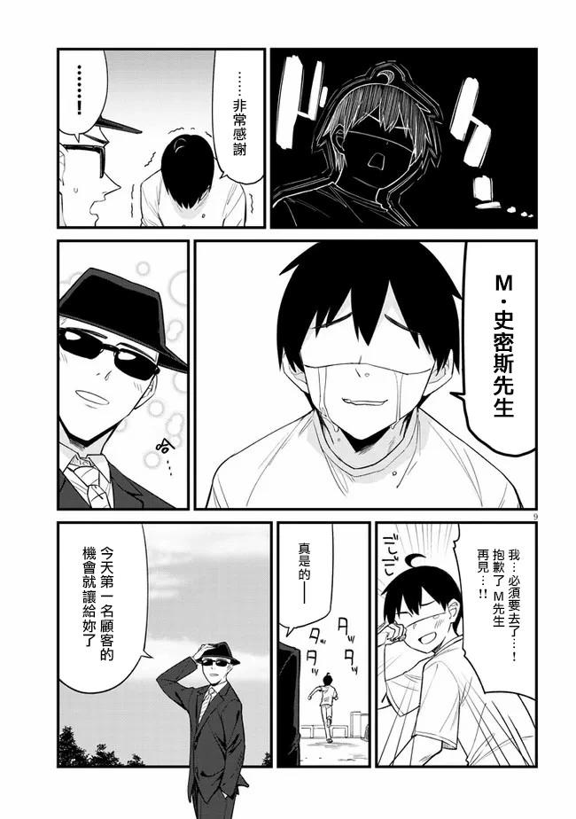 第23话8