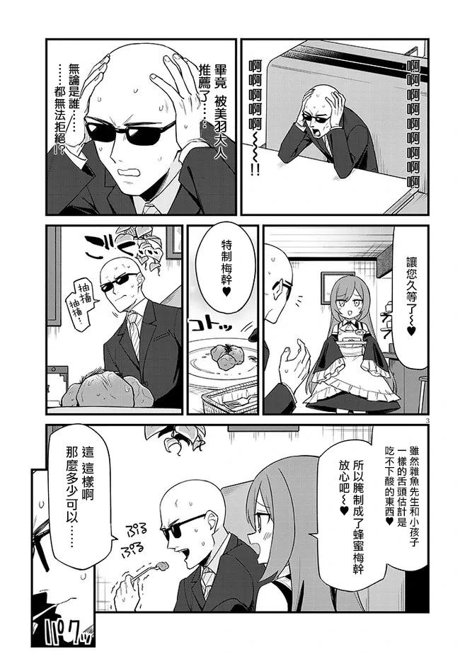 第24话2
