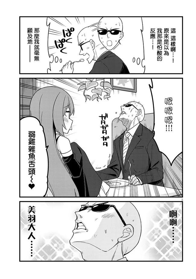 第24话4
