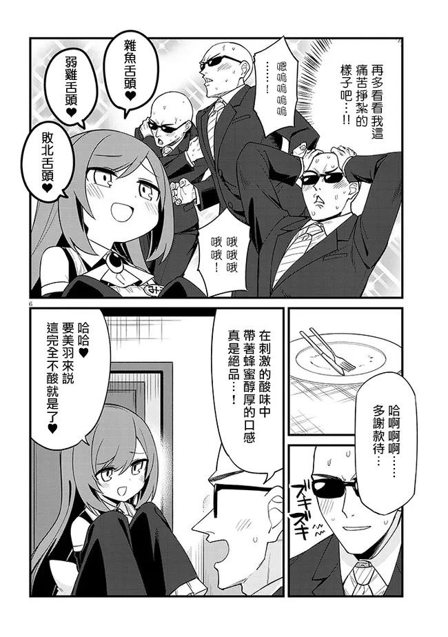 第24话5