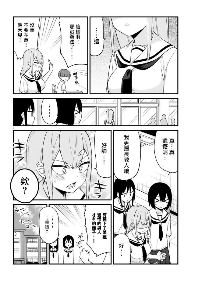 第25话3