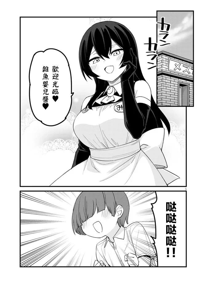 第25话4