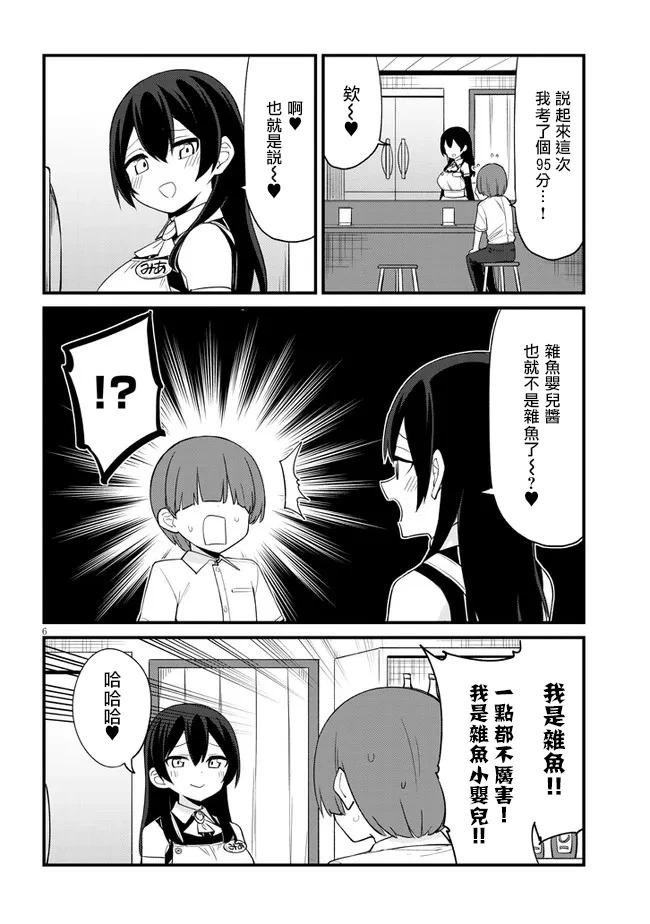 第25话5