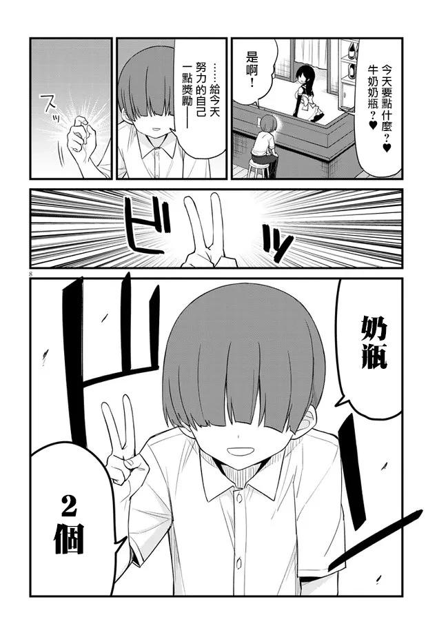 第25话7