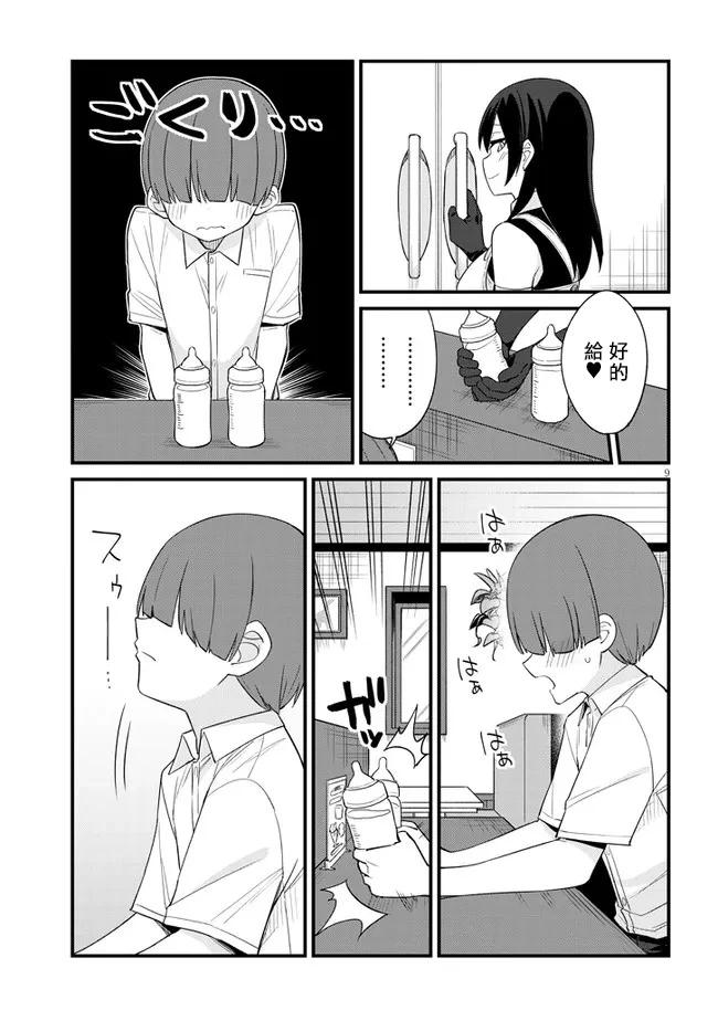 第25话8