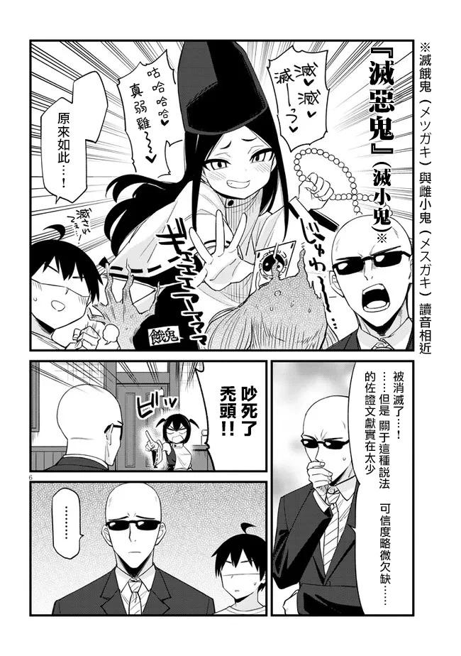 第26话5