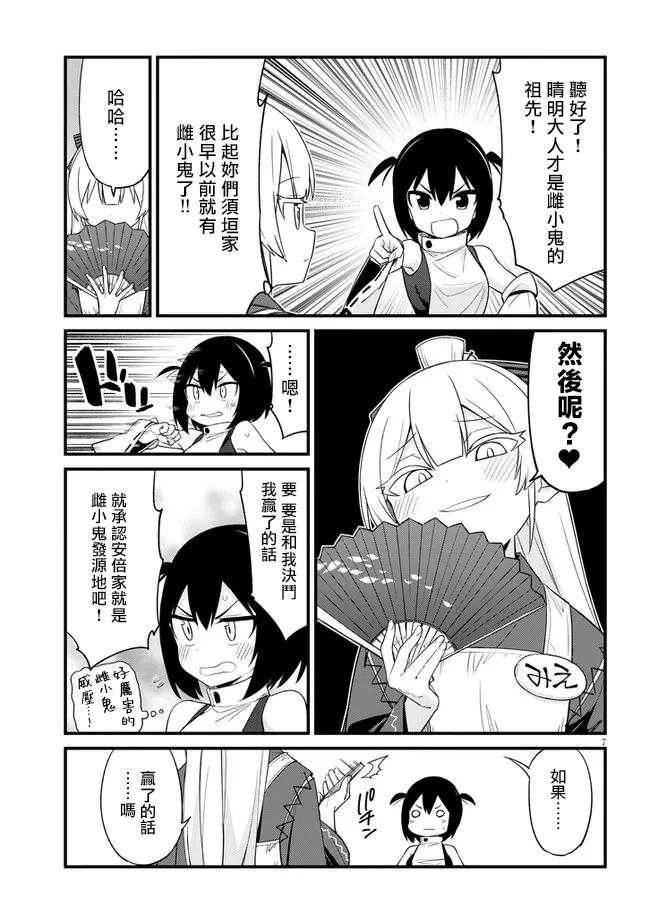 第26话6