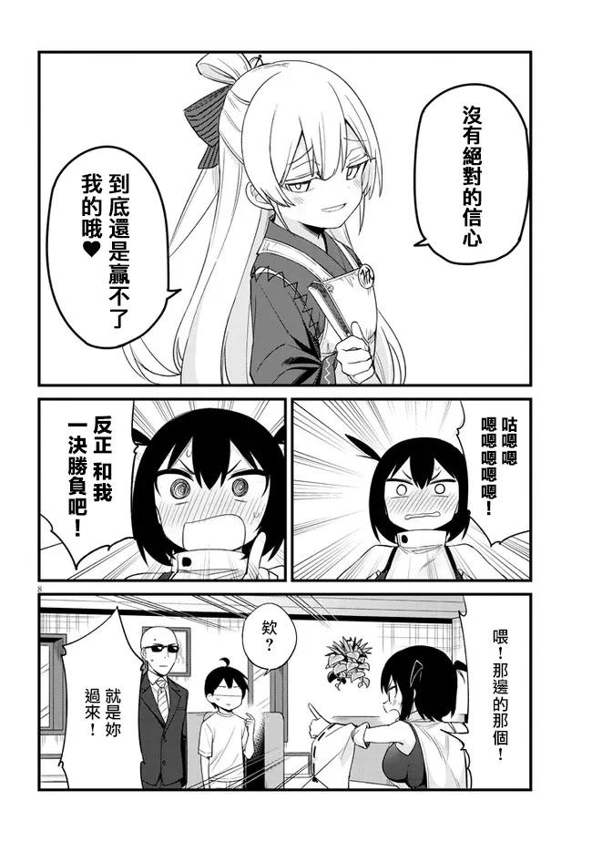 第26话7