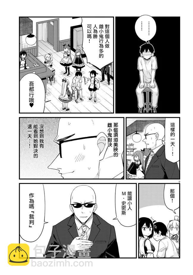第26话8