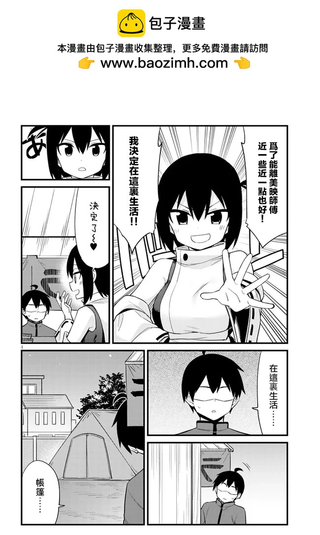第28话3