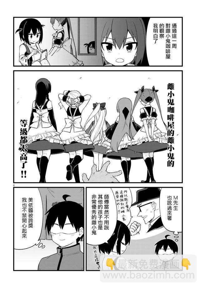 第28话5